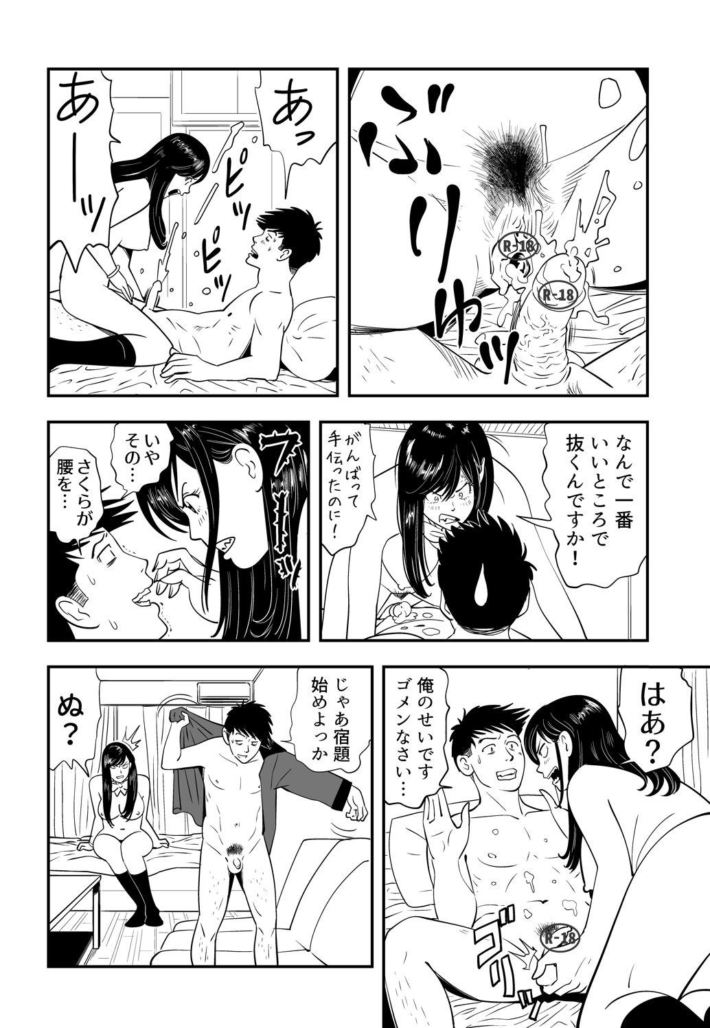 Jav Wild Mammals Black - Page 9