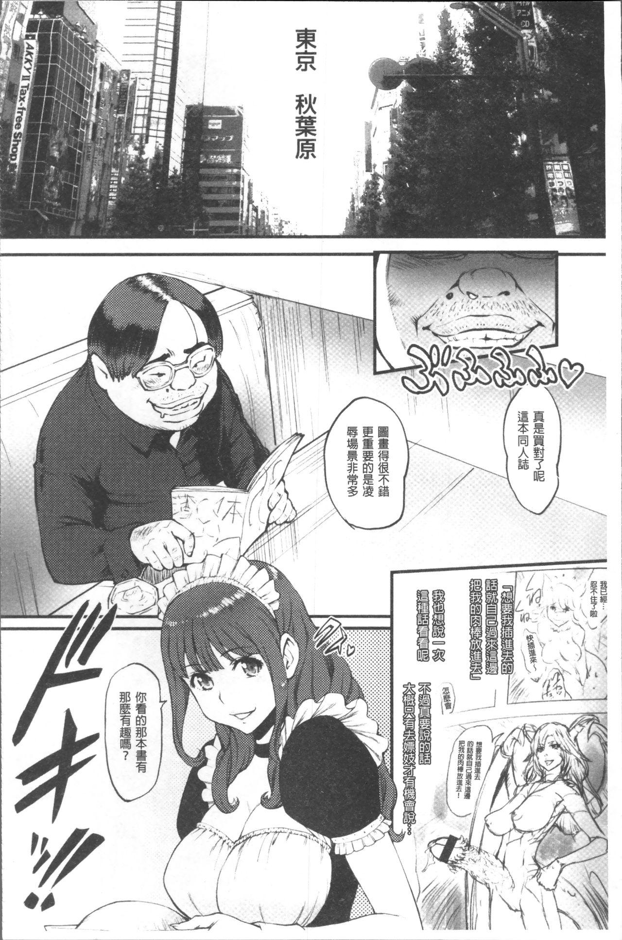 Alone Hime to Dragon - Princess & Dragon | 姬與淫猥惡龍 Hotel - Page 10