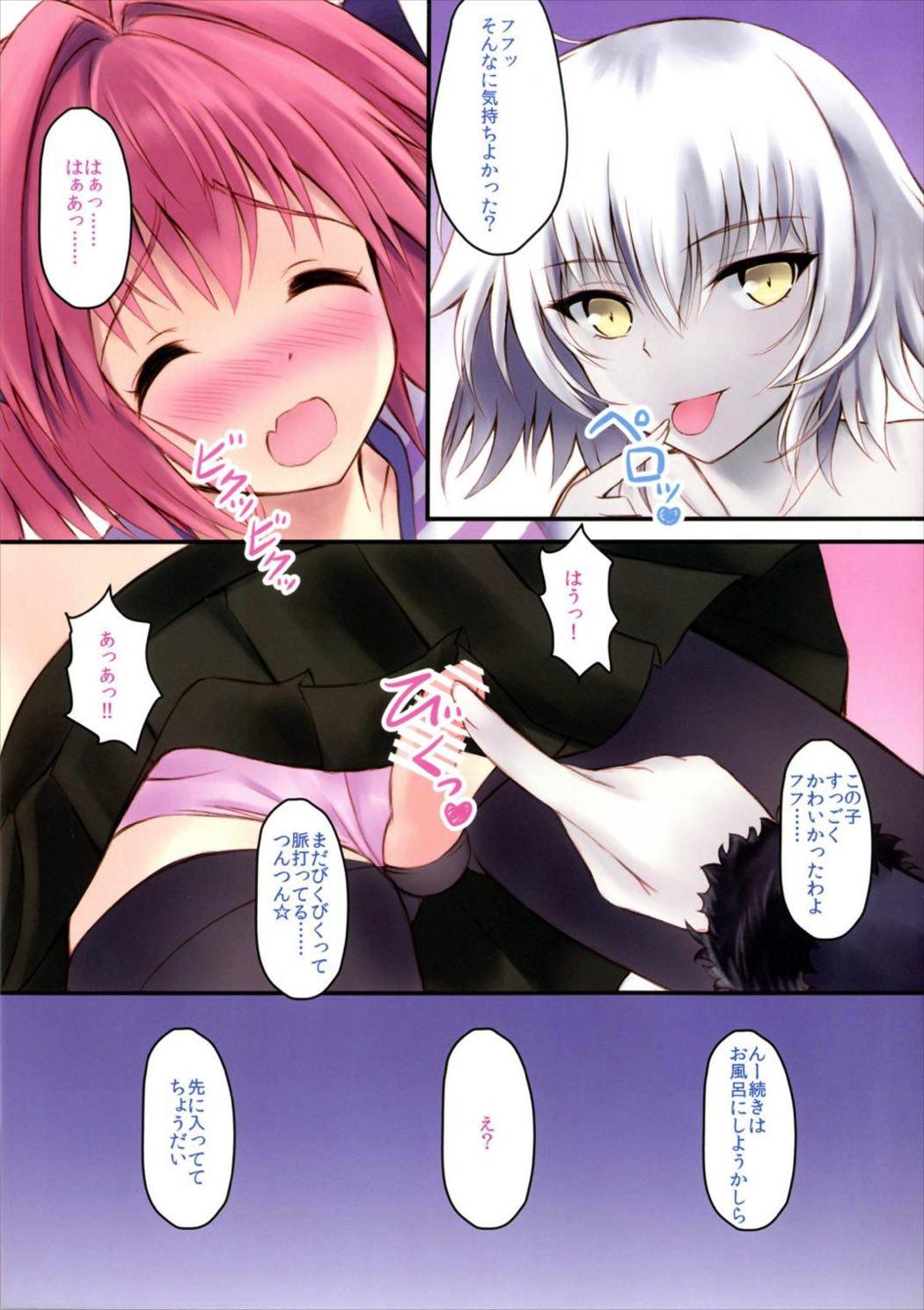 (SC2018 Spring) [Maho-Shinsengumi (Kouzuki Ichika)] Jeanne-san wa Ecchi na Astolfo-kyun ga Osuki!? (Fate/Grand Order) 6