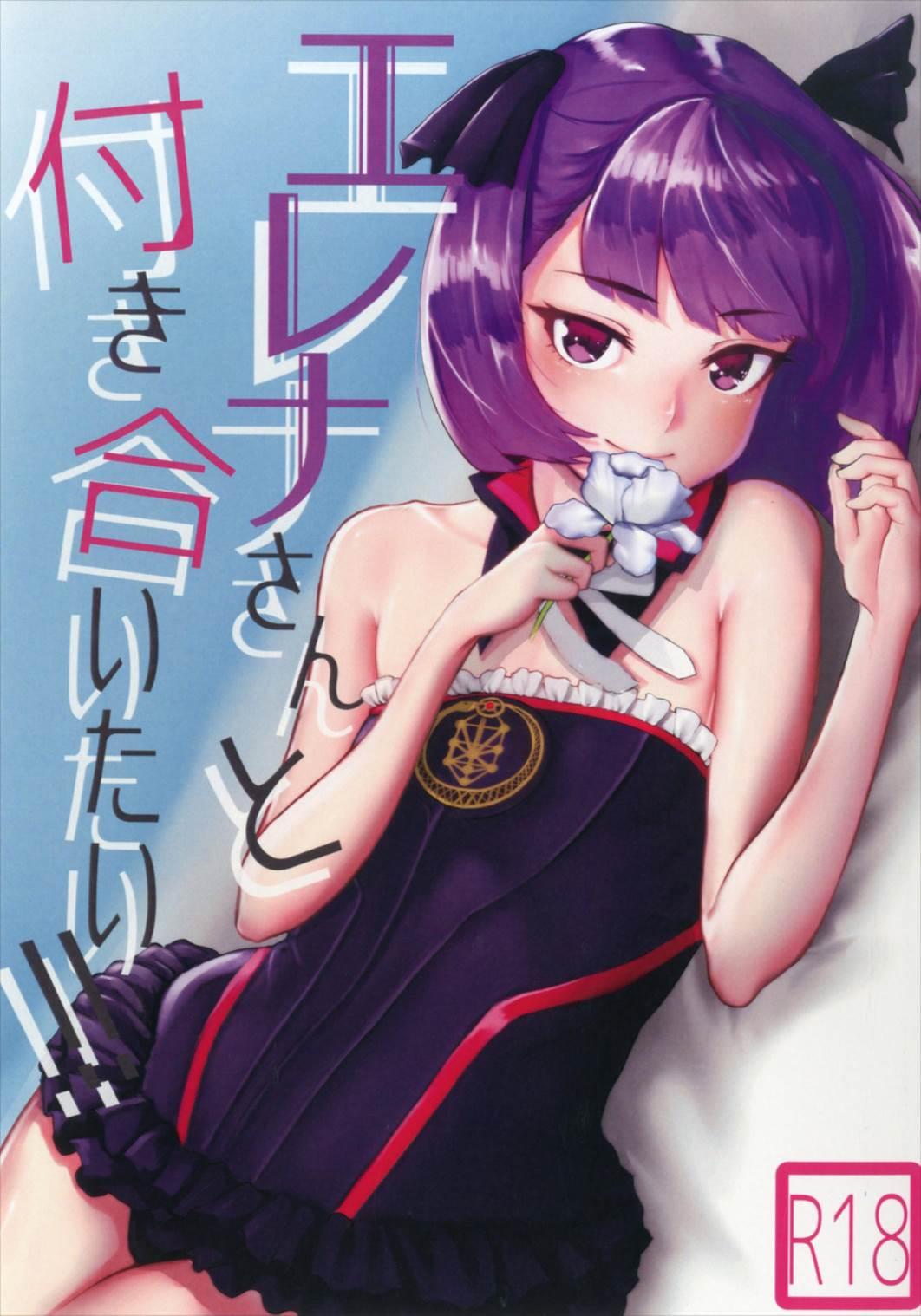 Ginger Helena-san to Tsukiaitai! - Fate grand order Fit - Page 2