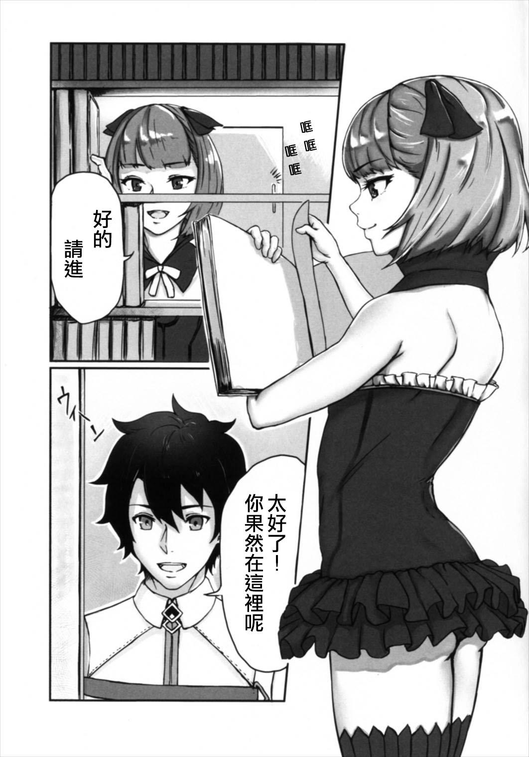 Livecam Helena-san to Tsukiaitai! - Fate grand order Condom - Page 3
