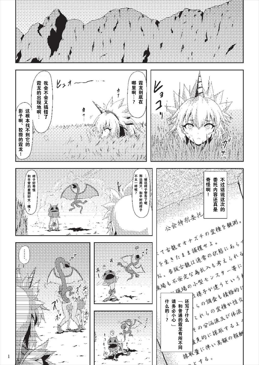 Sextape Oonazuchi Hentaishu no Hokaku - Monster hunter HD - Page 4