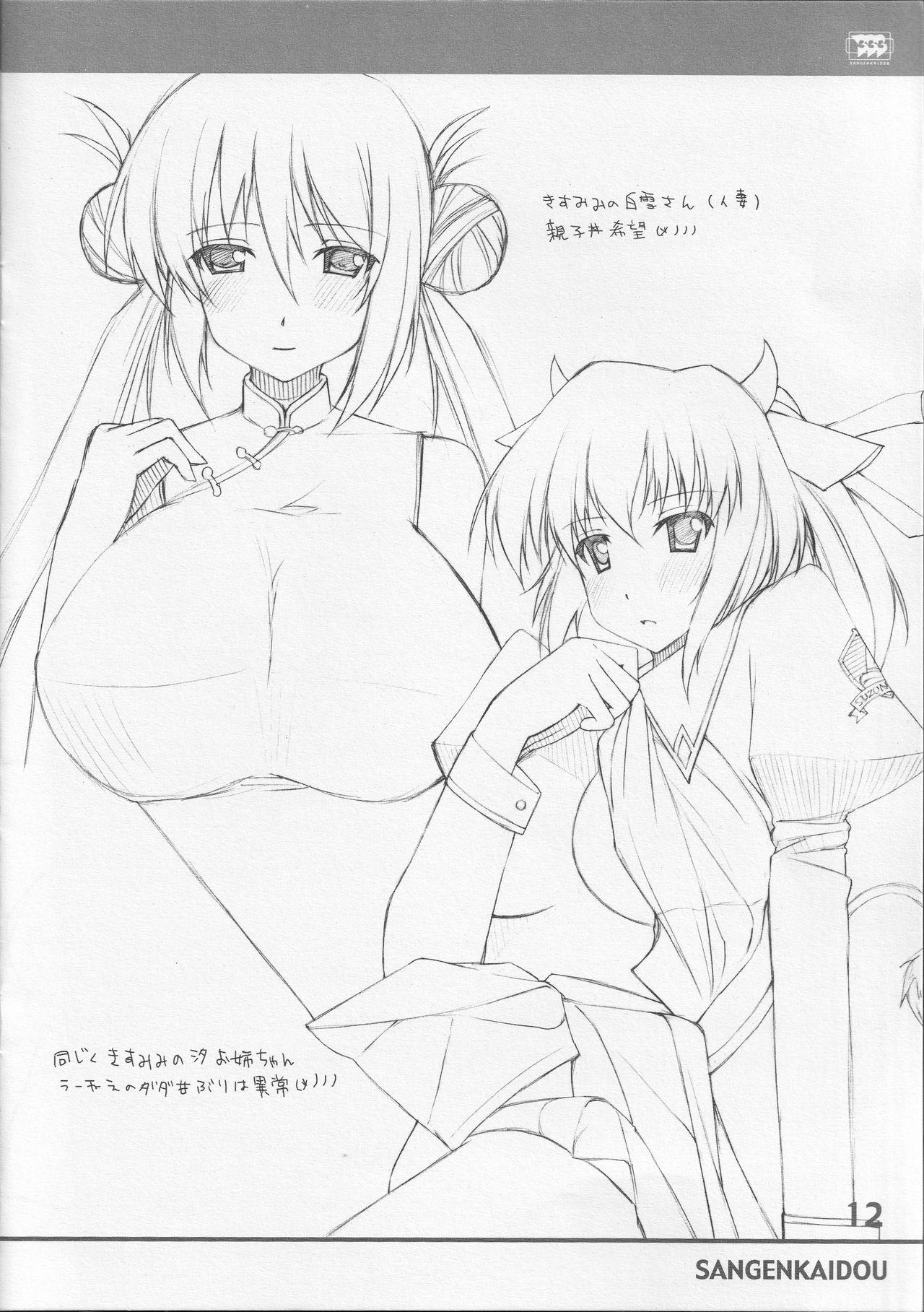 Whatsapp RANSUHOUSIKI 34 - Queens blade Young Old - Page 11