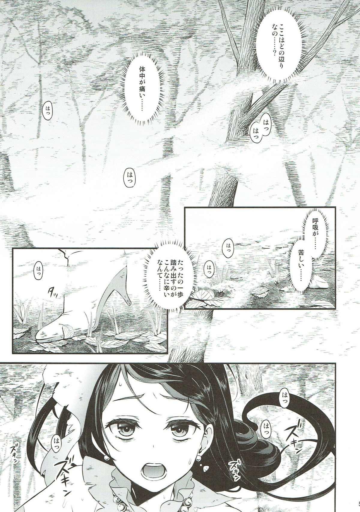 Swallowing Seidorei Senki Soushuuhen - Go princess precure Ladyboy - Page 3