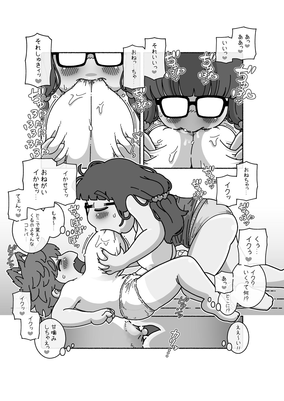 Amatures Gone Wild Ochi-san to Ice Funny - Page 10