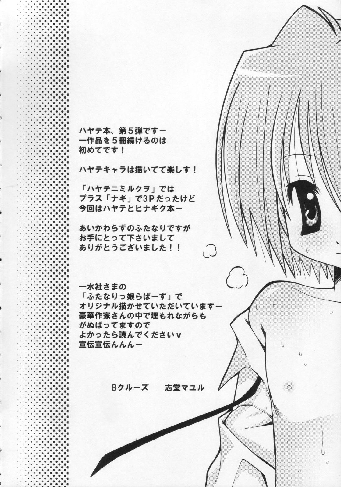 Cam Girl Hayate to Futanari Hinagiku - Hayate no gotoku Masterbation - Page 3