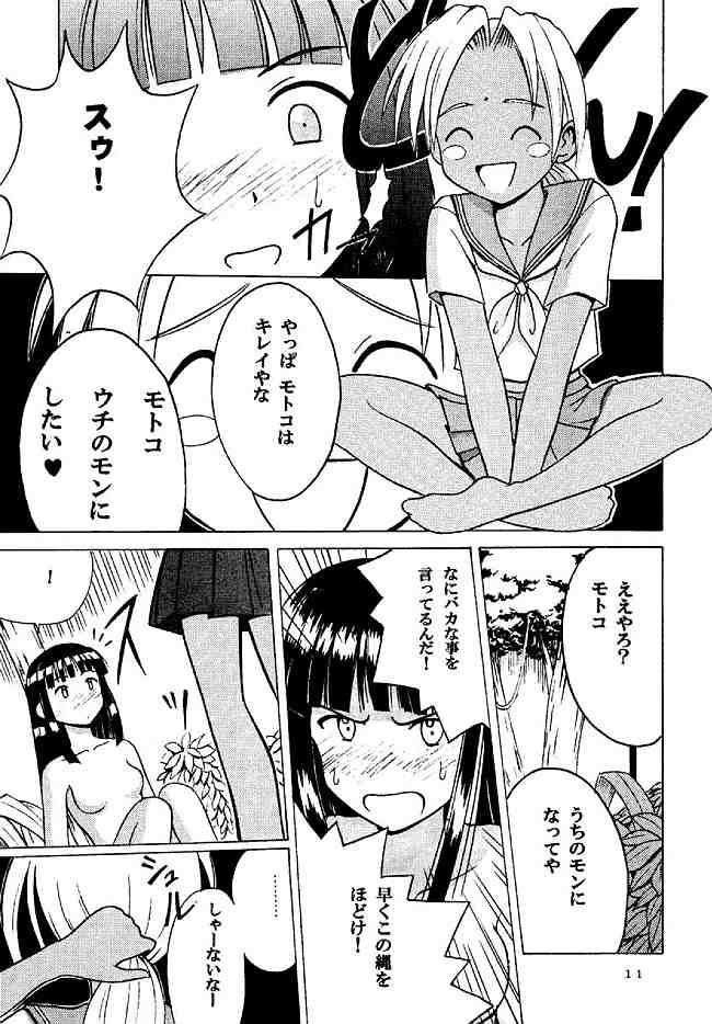 Lesbian Kasshoku Soushuuhen - Love hina Gag - Page 11