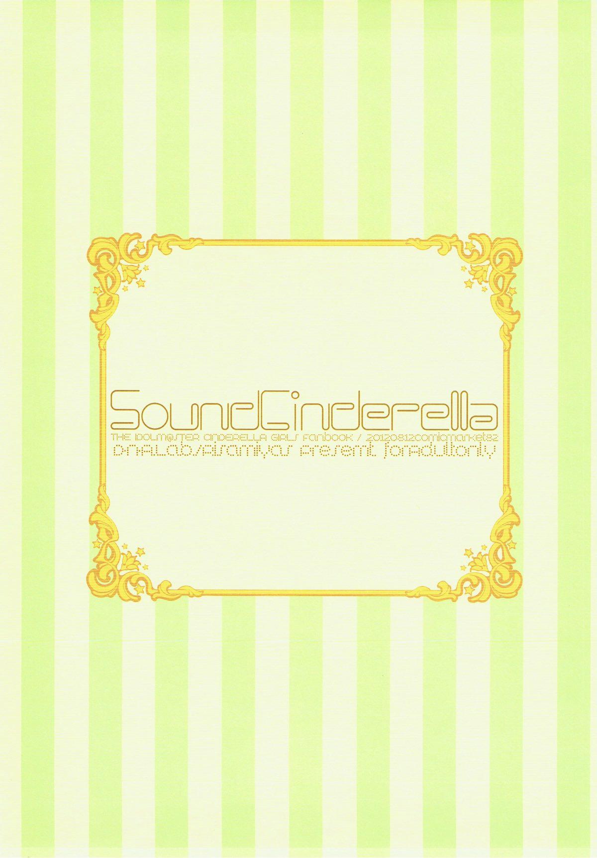 SoundCinderella 1
