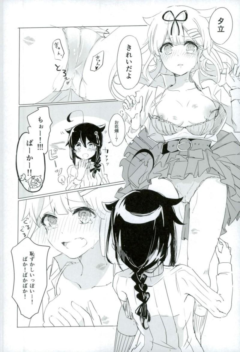 Woman Fucking Beni o Sasu - Kantai collection Girlfriend - Page 10