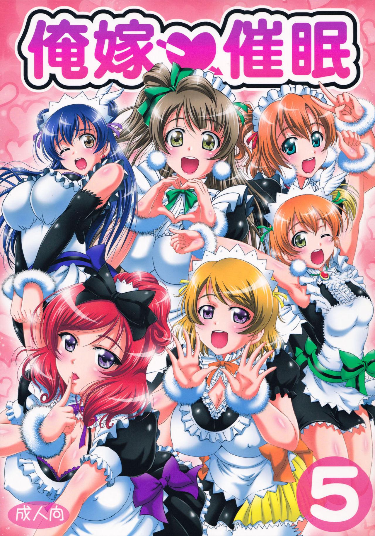 Nurugel Ore Yome Saimin 5 - Love live Bare - Page 1