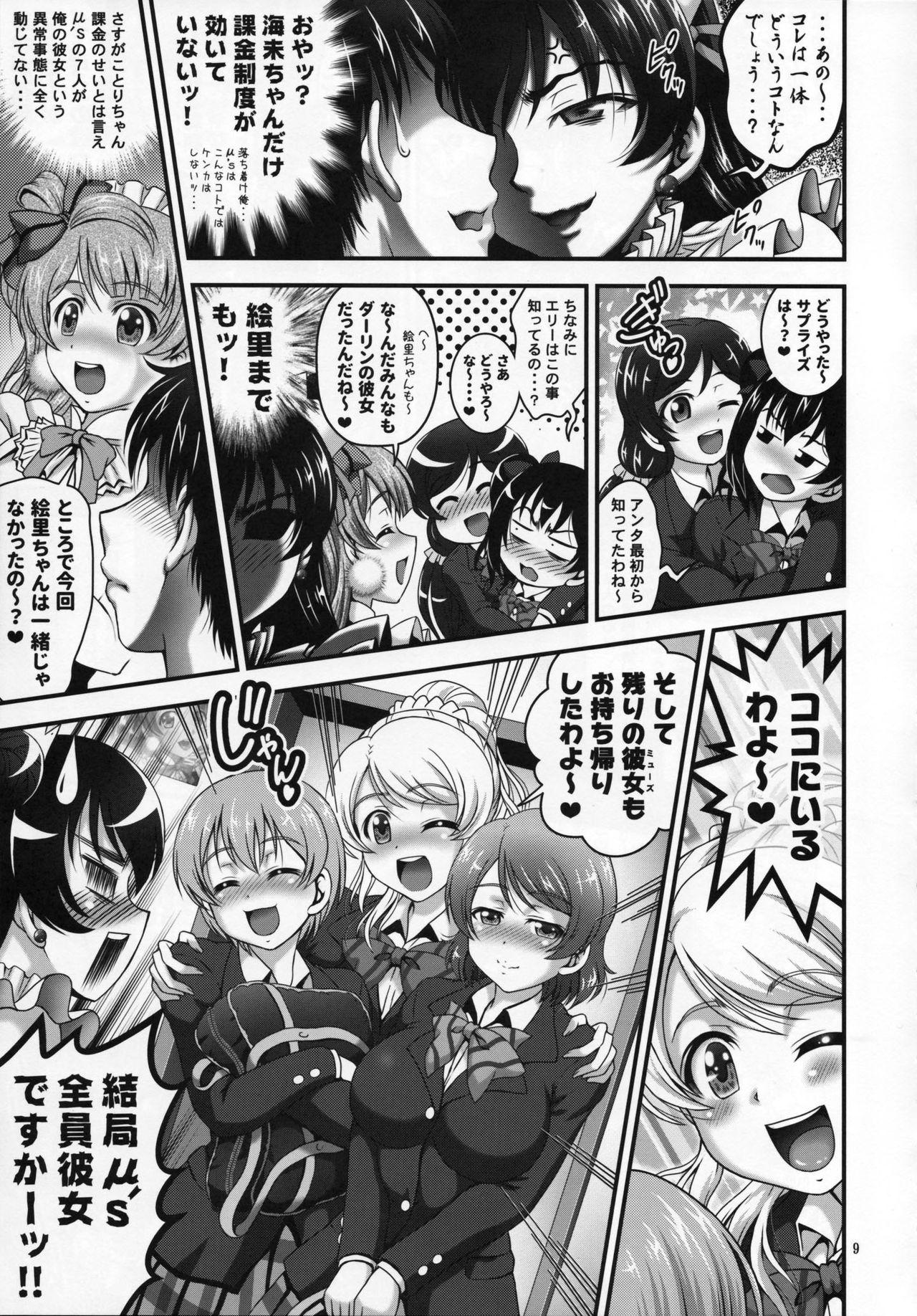Pigtails Ore Yome Saimin 5 - Love live Small - Page 10