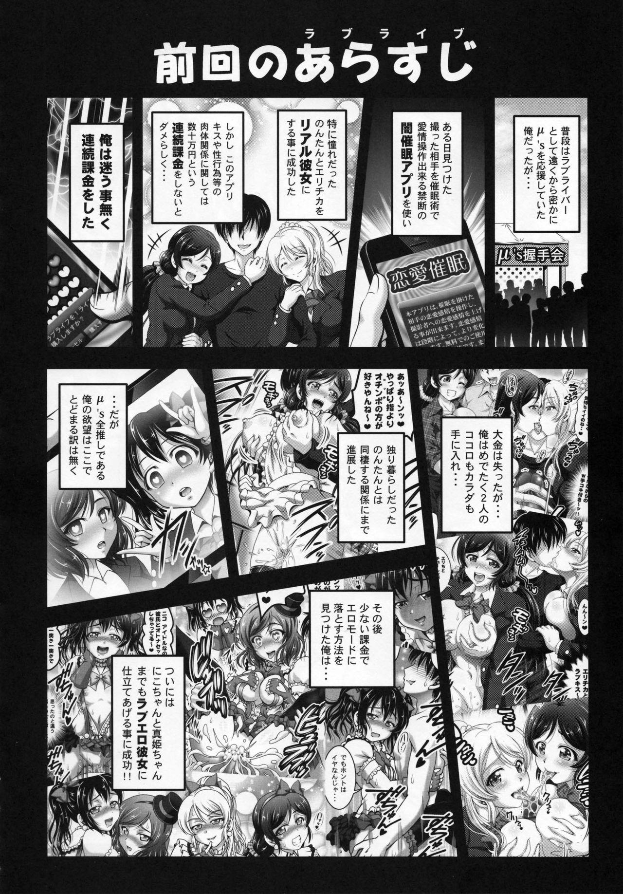 Ftvgirls Ore Yome Saimin 5 - Love live Smoking - Page 3