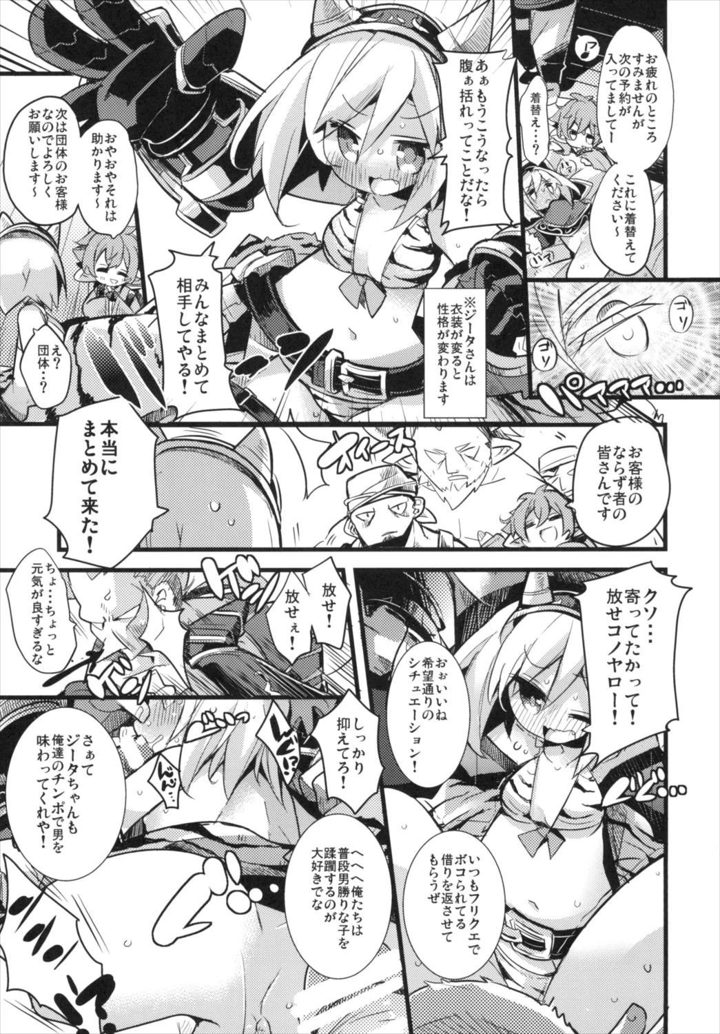 Sperm Djeeta-chan Shichihenge!! - Granblue fantasy Nurumassage - Page 9