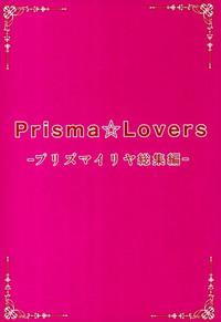 Prisma Lovers Prisma Illya Soushuuhen 2