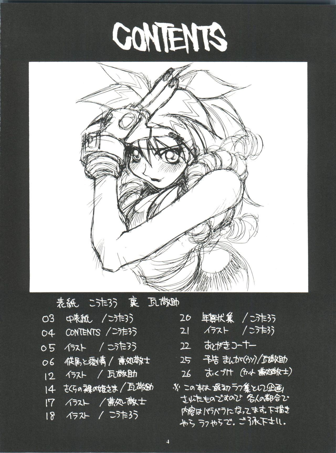 Exhibition PAINT IT BLACK - Street fighter Saber marionette Fisting - Page 4