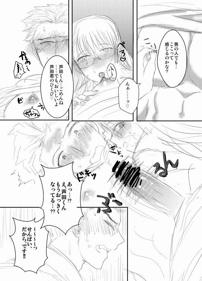 Amature [ぴすたちお] Futanari Senpai x Rugby-bu Kouhai-kun Colombian - Page 8