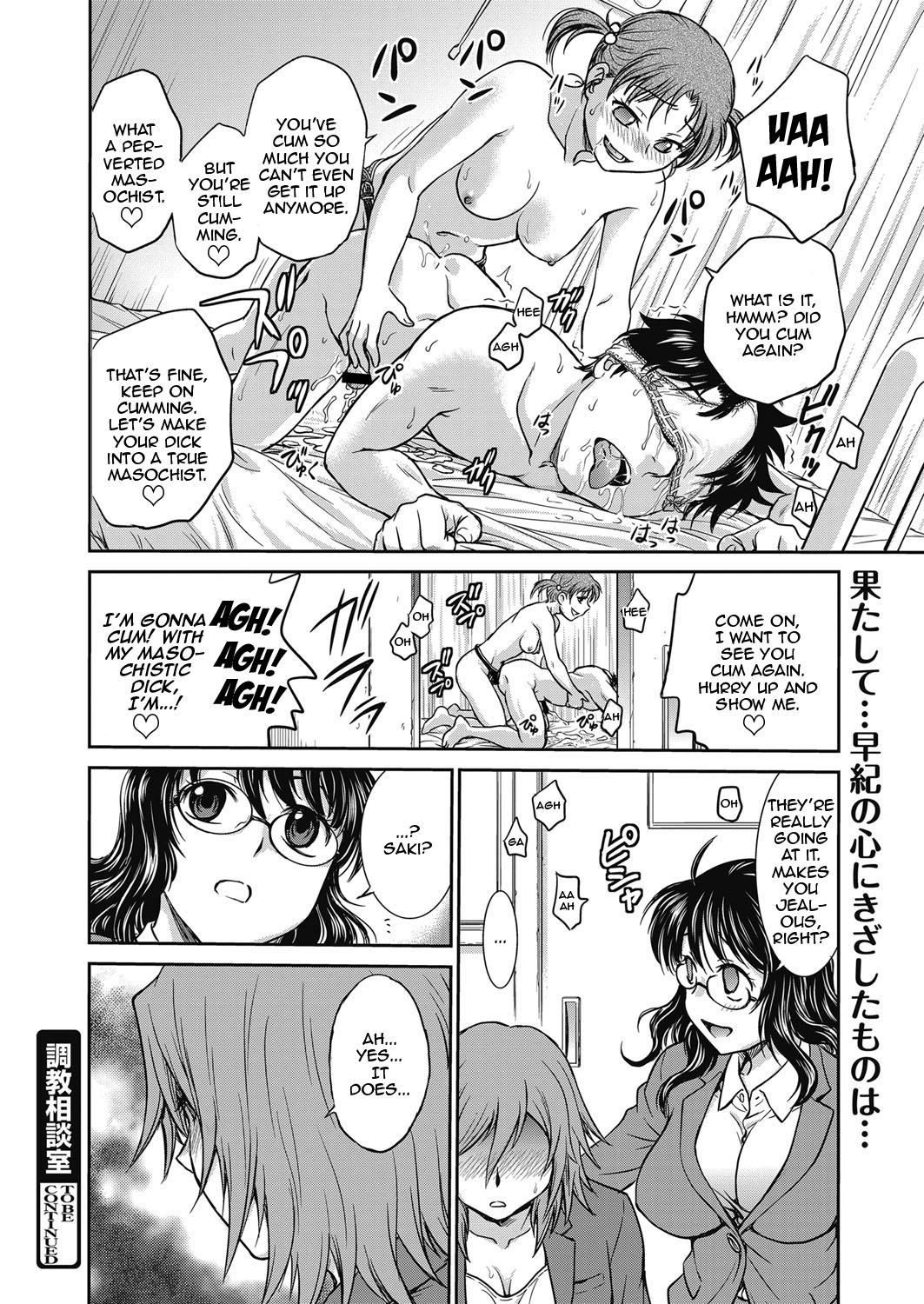 Officesex Choukyou Soudanshitsu | The Sexual Guidance Room Ch. 4 Corrida - Page 18