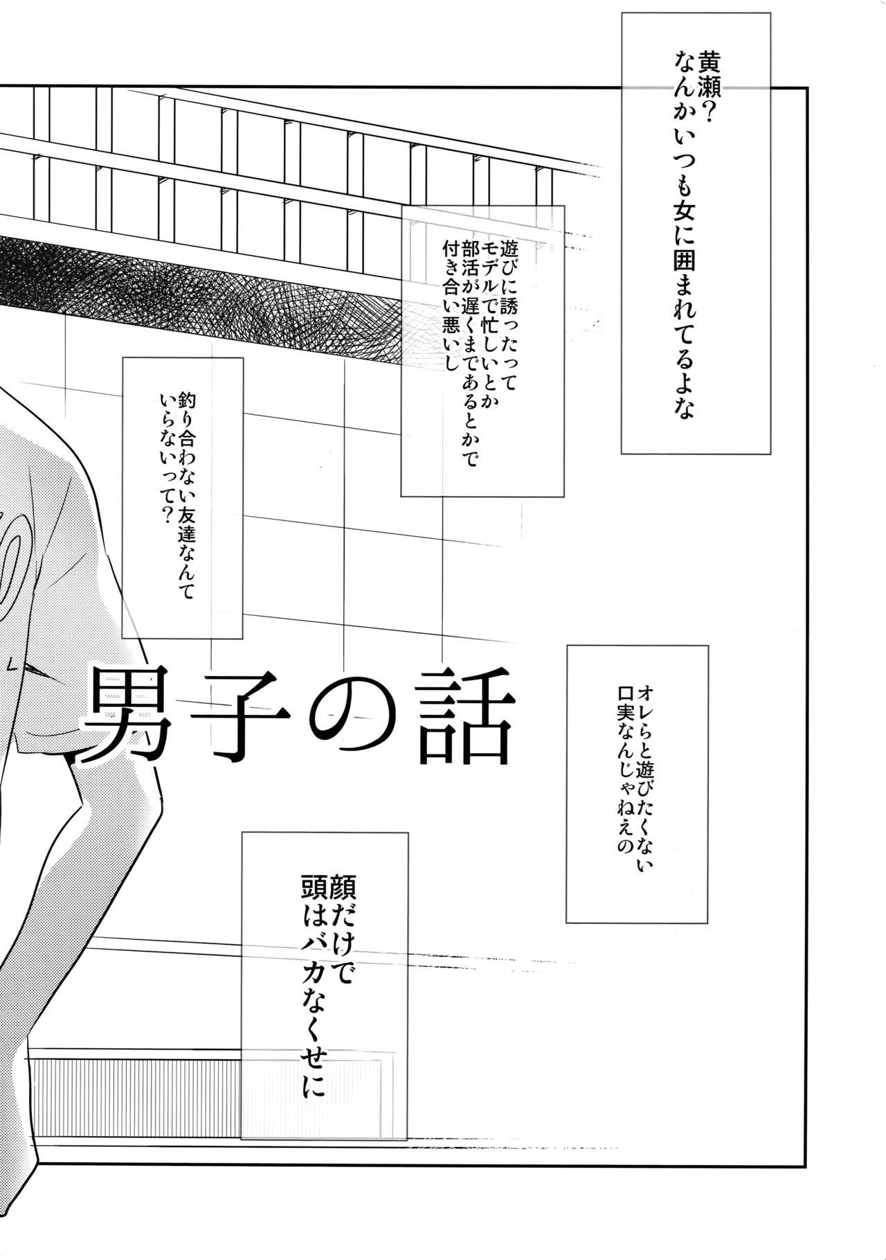 (C89) [Bakuchi Jinsei SP (Satsuki Fumi)] Kanpeki Kareshi to Zettai Ryouiki Ouji-sama -Love the World- (Kuroko no Basket) 10