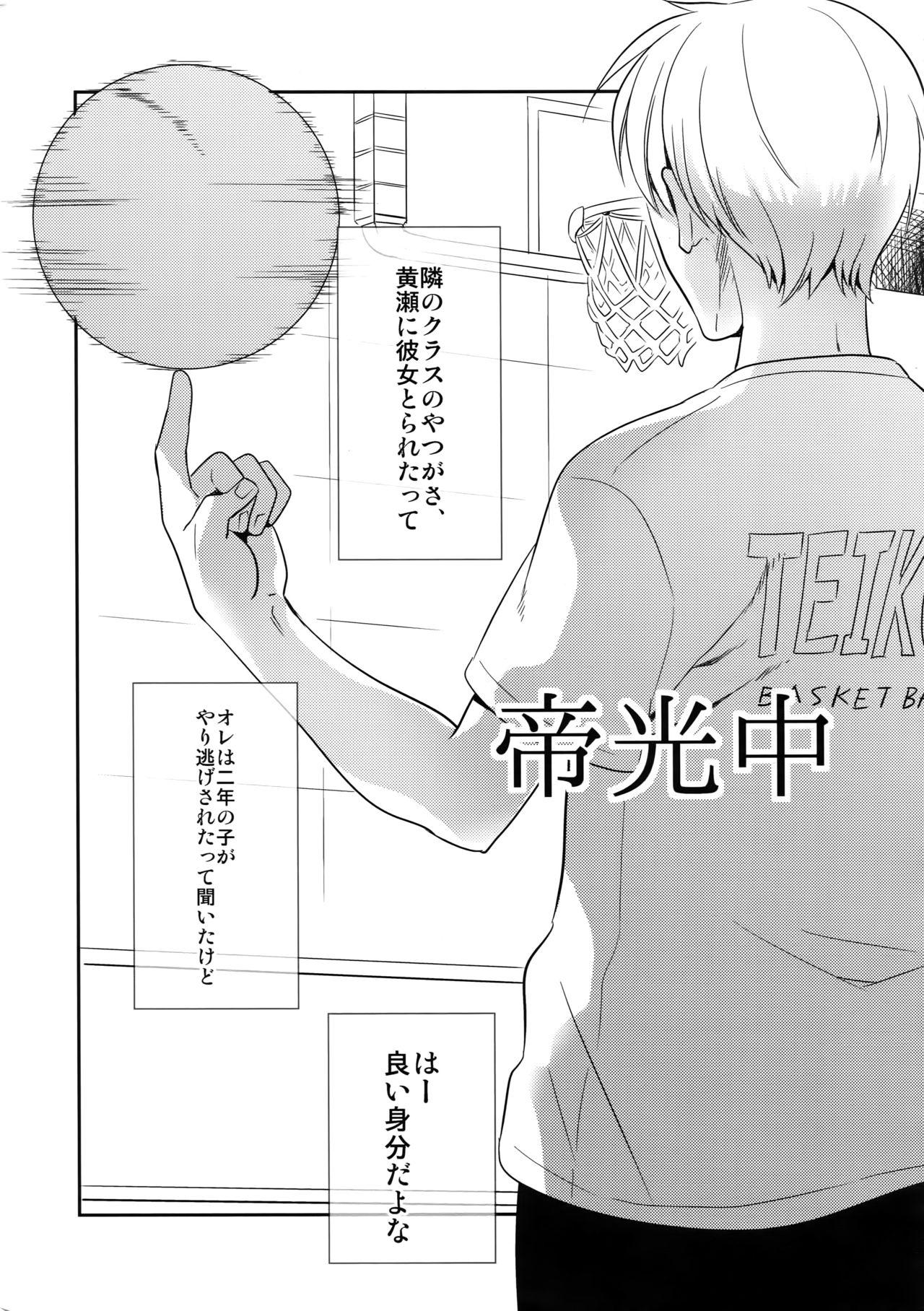 (C89) [Bakuchi Jinsei SP (Satsuki Fumi)] Kanpeki Kareshi to Zettai Ryouiki Ouji-sama -Love the World- (Kuroko no Basket) 11