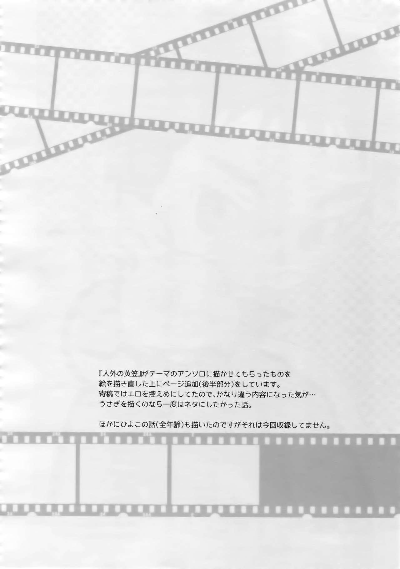 (C89) [Bakuchi Jinsei SP (Satsuki Fumi)] Kanpeki Kareshi to Zettai Ryouiki Ouji-sama -Love the World- (Kuroko no Basket) 124