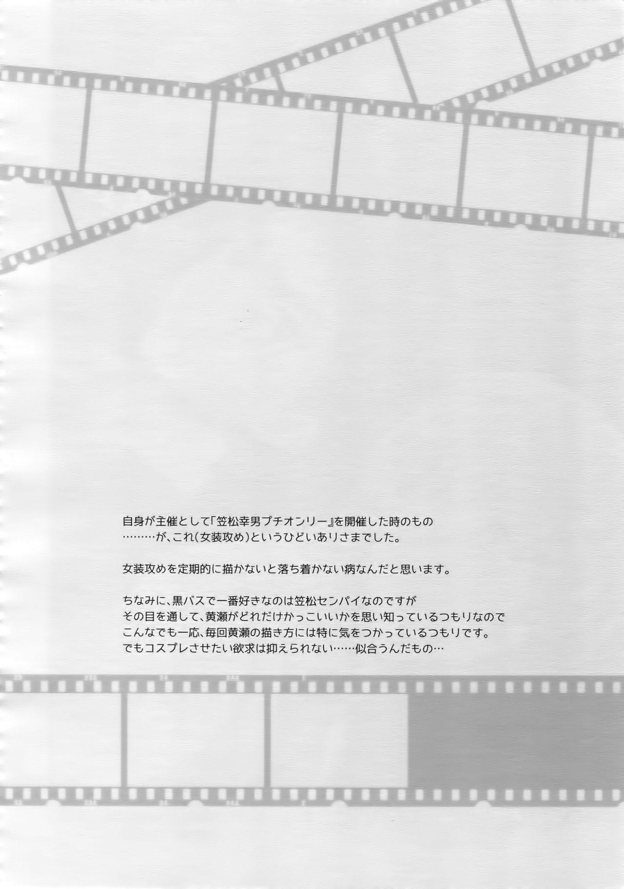 (C89) [Bakuchi Jinsei SP (Satsuki Fumi)] Kanpeki Kareshi to Zettai Ryouiki Ouji-sama -Love the World- (Kuroko no Basket) 138