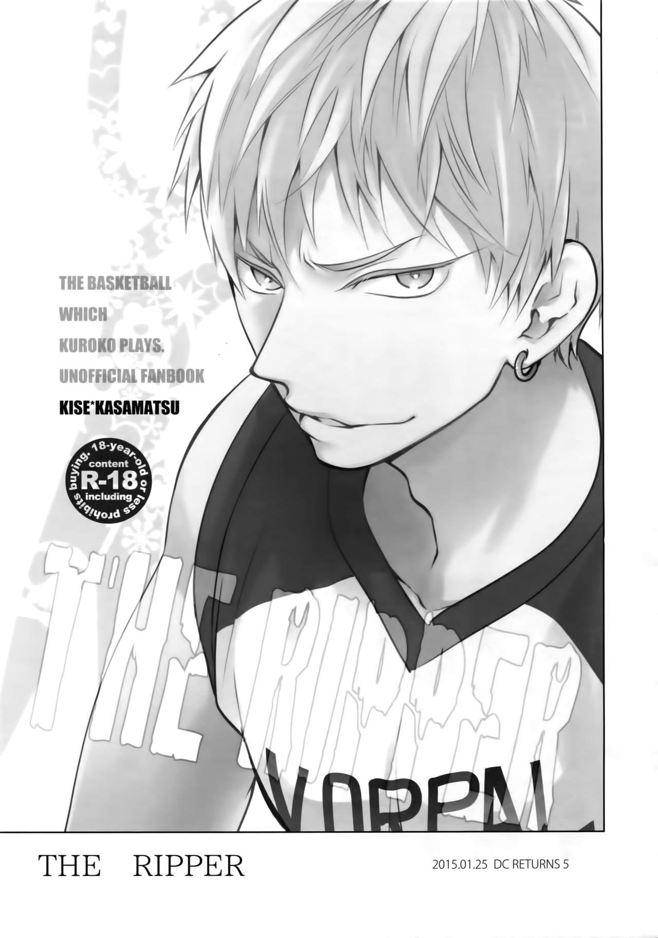 (C89) [Bakuchi Jinsei SP (Satsuki Fumi)] Kanpeki Kareshi to Zettai Ryouiki Ouji-sama -Love the World- (Kuroko no Basket) 157