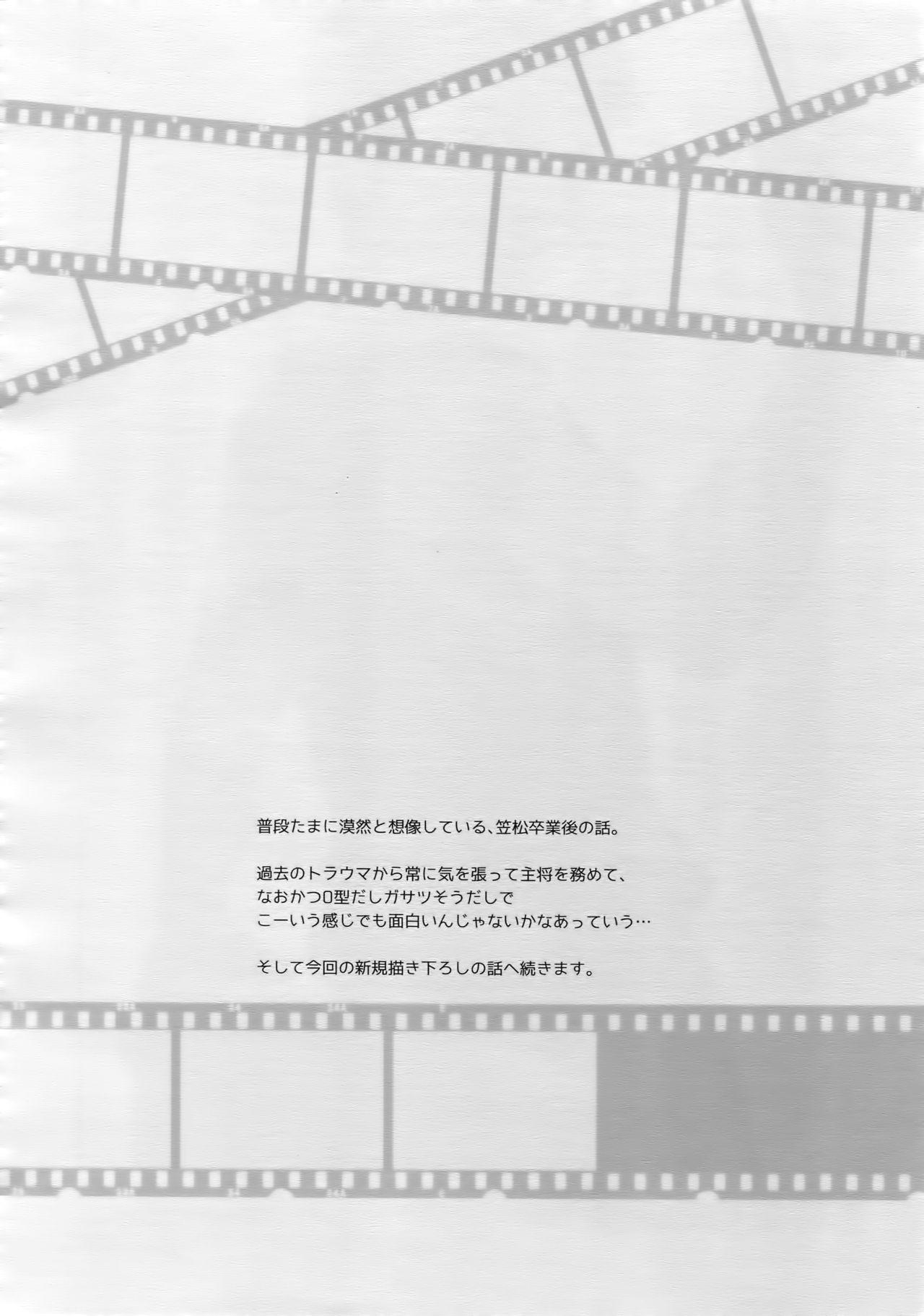 (C89) [Bakuchi Jinsei SP (Satsuki Fumi)] Kanpeki Kareshi to Zettai Ryouiki Ouji-sama -Love the World- (Kuroko no Basket) 174