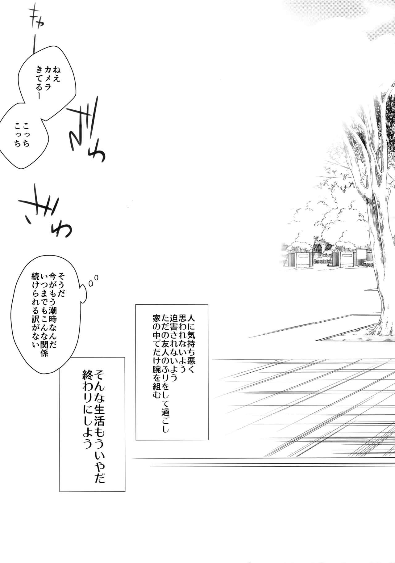 (C89) [Bakuchi Jinsei SP (Satsuki Fumi)] Kanpeki Kareshi to Zettai Ryouiki Ouji-sama -Love the World- (Kuroko no Basket) 189