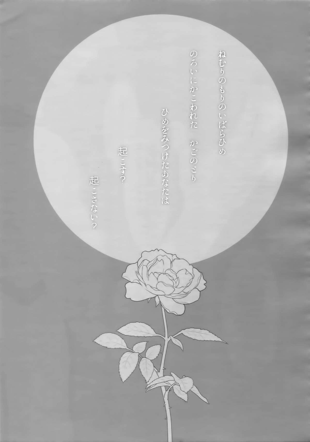 (C89) [Bakuchi Jinsei SP (Satsuki Fumi)] Kanpeki Kareshi to Zettai Ryouiki Ouji-sama -Love the World- (Kuroko no Basket) 85