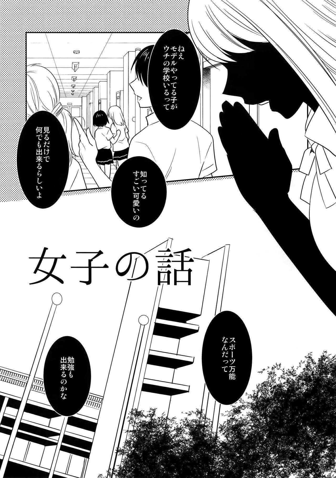 Oriental (C89) [Bakuchi Jinsei SP (Satsuki Fumi)] Kanpeki Kareshi to Zettai Ryouiki Ouji-sama -Love the World- (Kuroko no Basket) - Kuroko no basuke Guys - Page 9