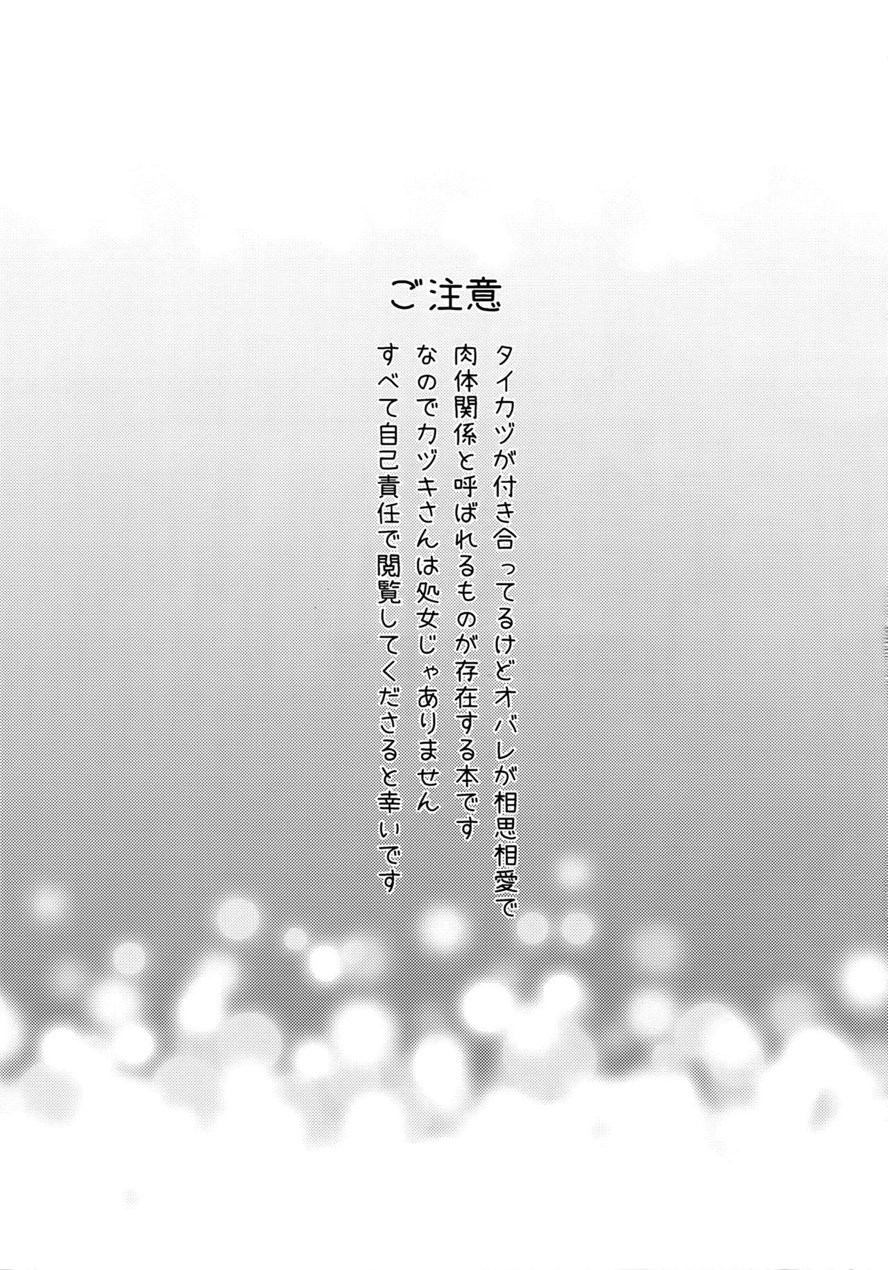 Fingers Matsuri da Sex Cherry Boy ni Shojomaku o: Doutei Saikou - Pretty rhythm Branquinha - Page 2