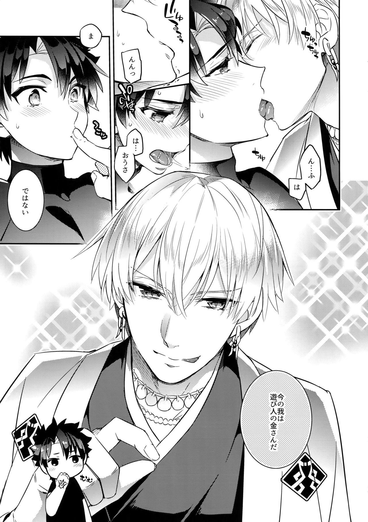 Grandmother Kin-san to Hime Hajime - Fate grand order Gay Oralsex - Page 4