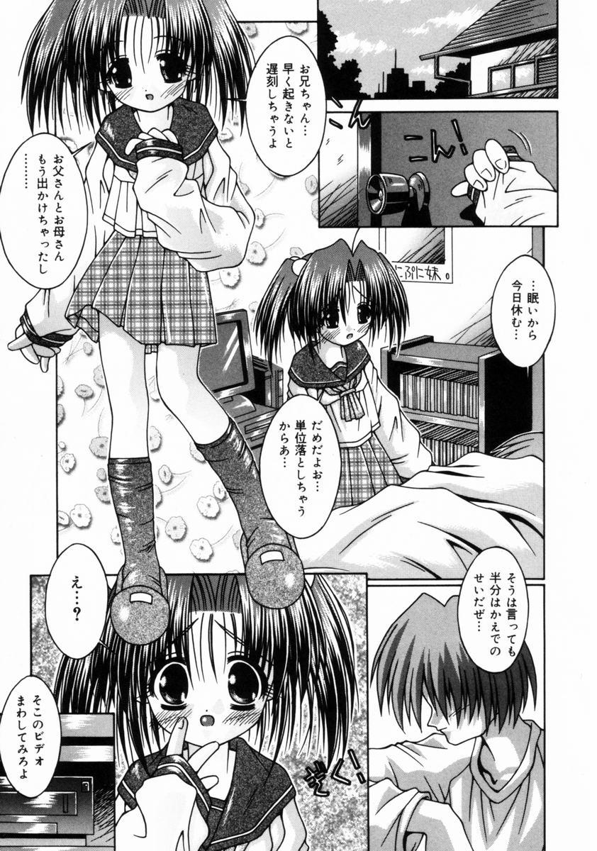 Cutie Imouto to issho Escort - Page 8