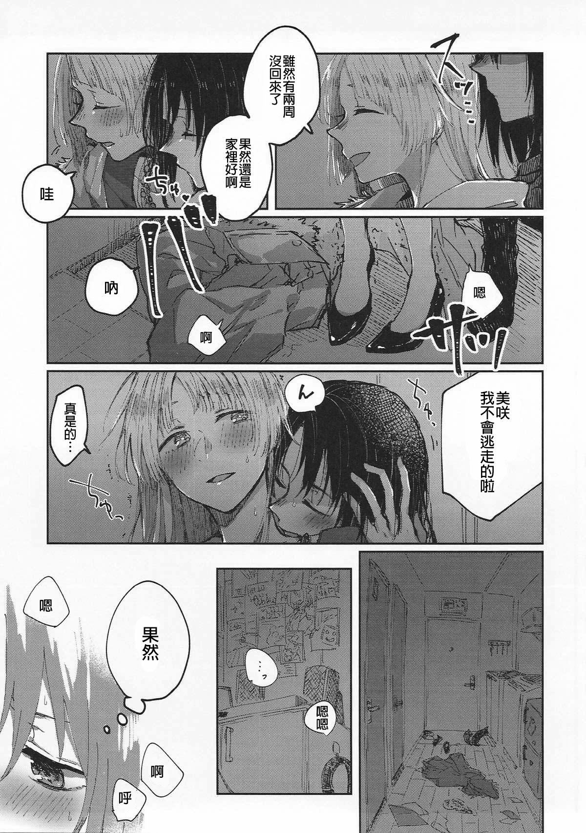 Creamy Heya de Kimi, Kakushinhan - Bang dream Whore - Page 5