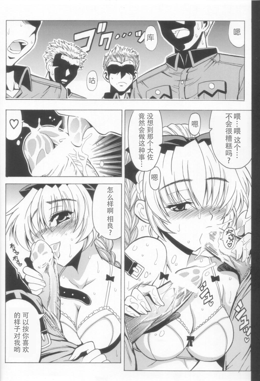 Huge Boobs Wari to H na Sentaichou no Ichinichi - Full metal panic Transsexual - Page 11