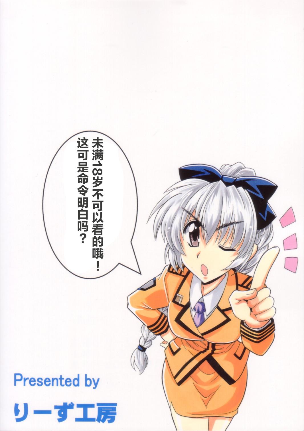 Brazzers Wari to H na Sentaichou no Ichinichi - Full metal panic Leather - Picture 3