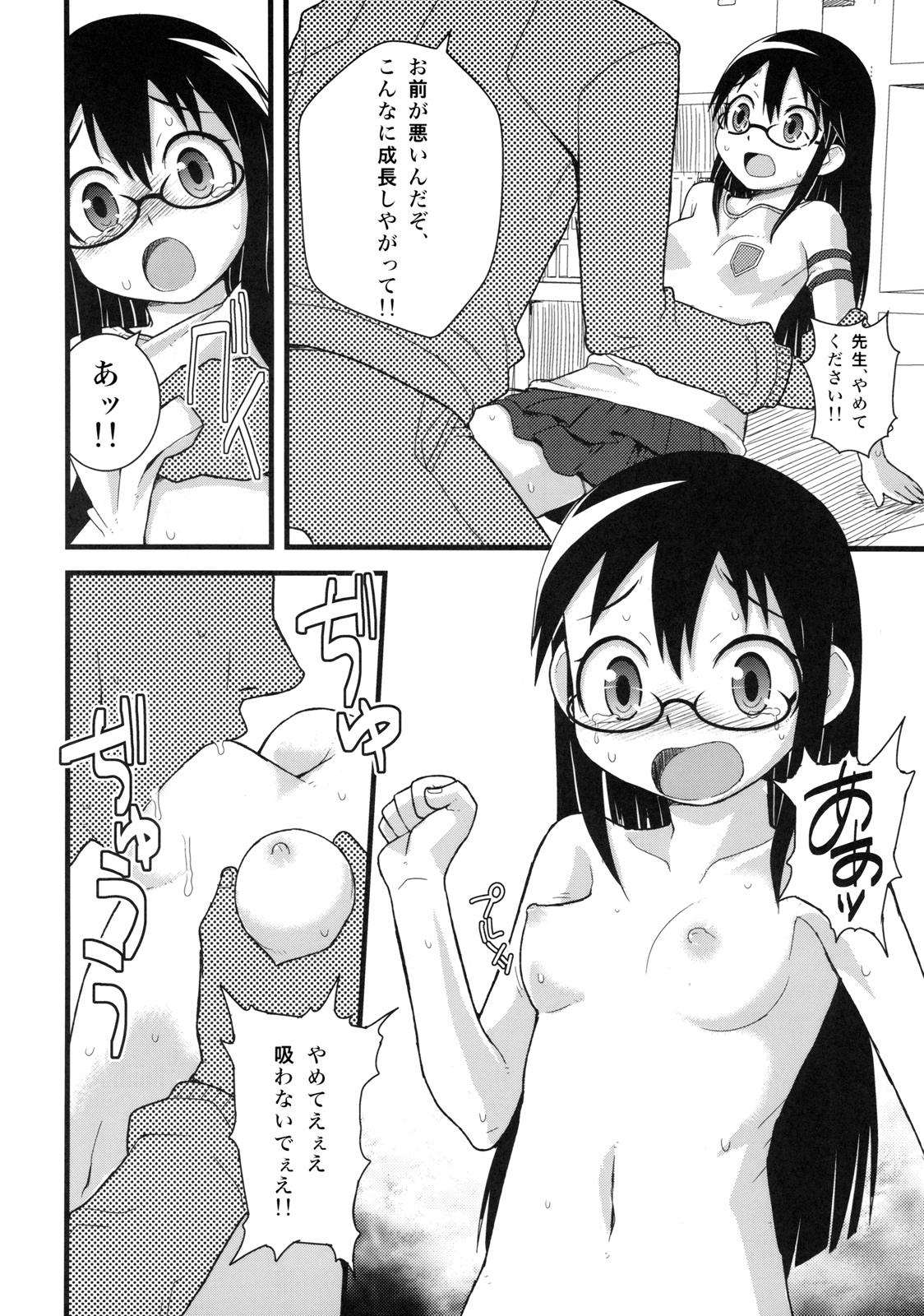 Freaky 5 no Nisemono - Kyou no go no ni Dando - Page 8