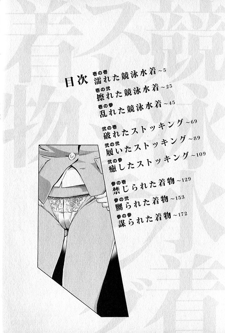 Hentai FetiPara Nice Ass - Page 7