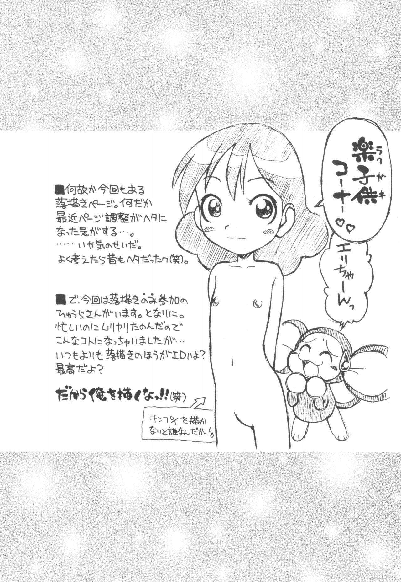 Hinnyuu Musume Vol.11 31