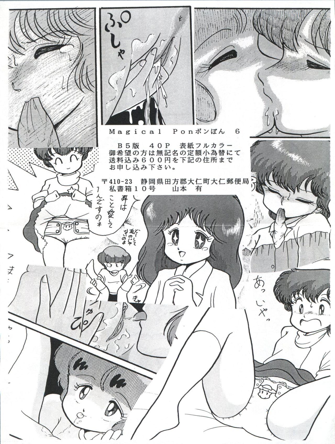 Girlfriends Magical Ponponpon 5 - Magical emi Creamy mami Kimagure orange road Mahou no yousei persia Gall force Model - Page 54