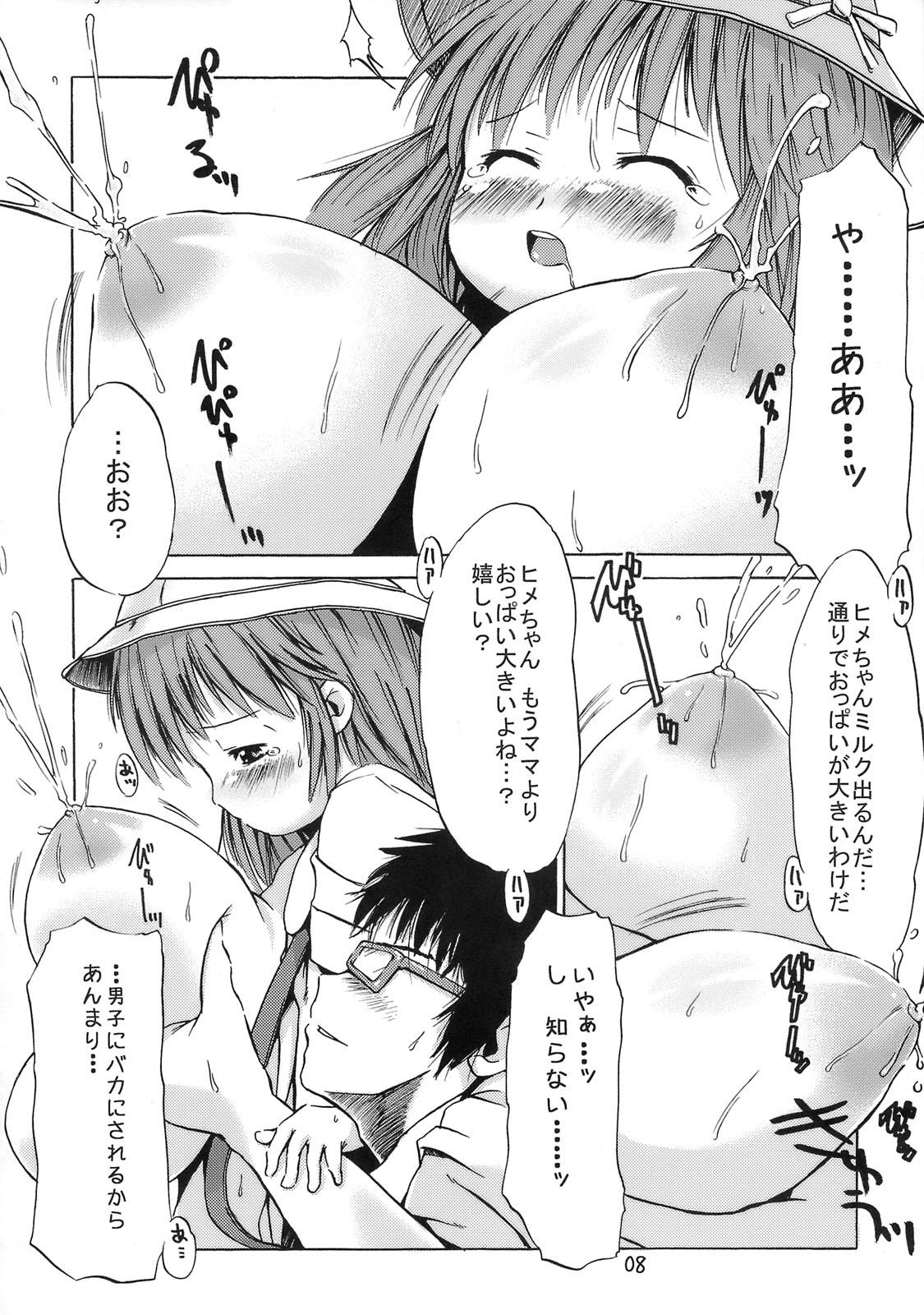Rough Sex Tsuri Suka? Latex - Page 7