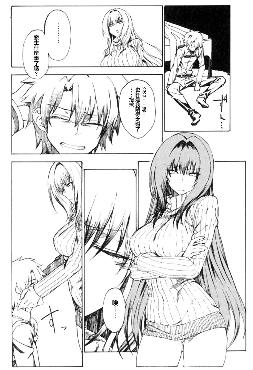 Amateur Sex Amayaka Shishou Zenpen - Fate grand order Footfetish - Page 4