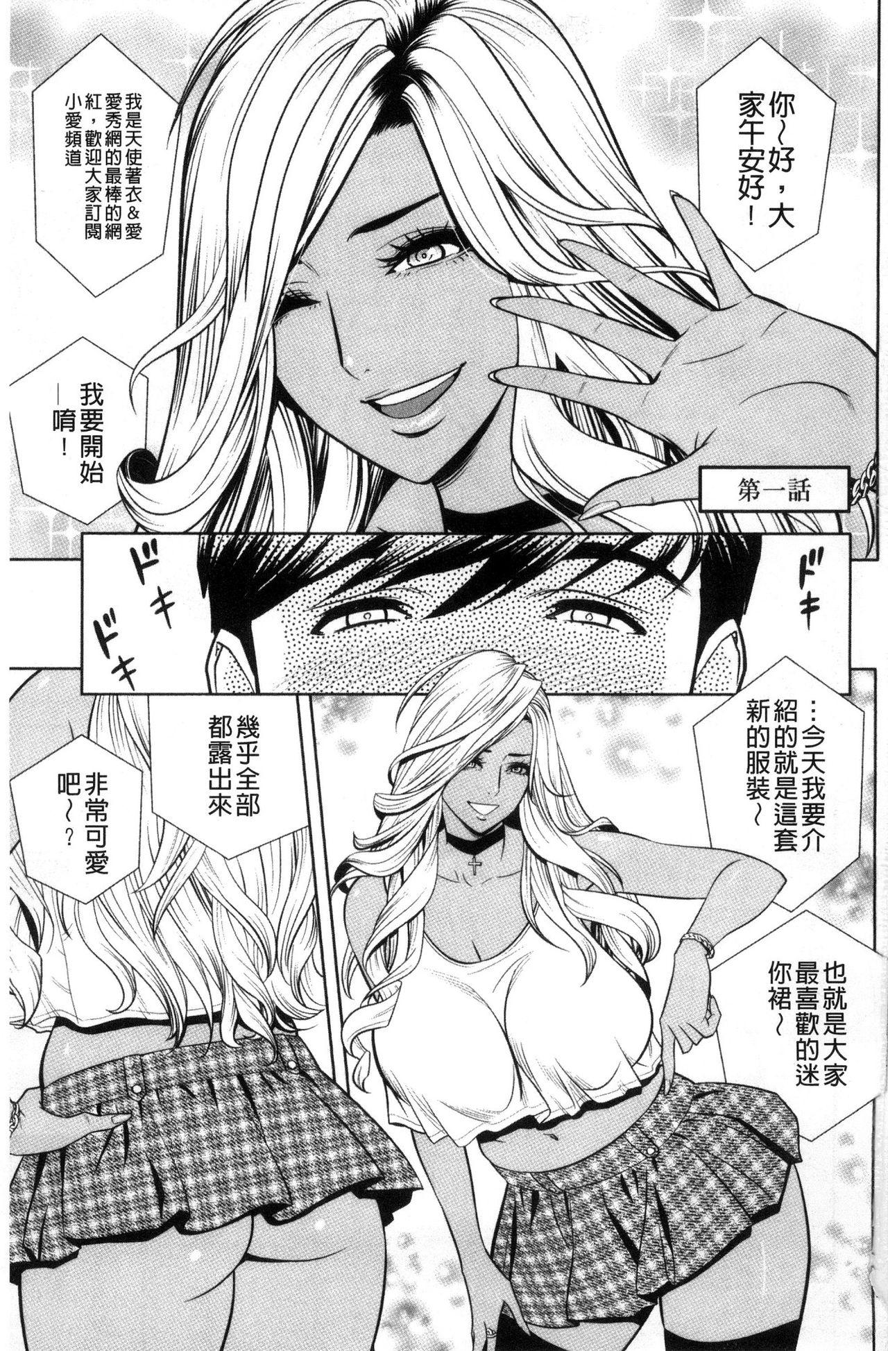 Cocksucking Gal Ane Shachou to Harem Office Gay Cash - Page 4