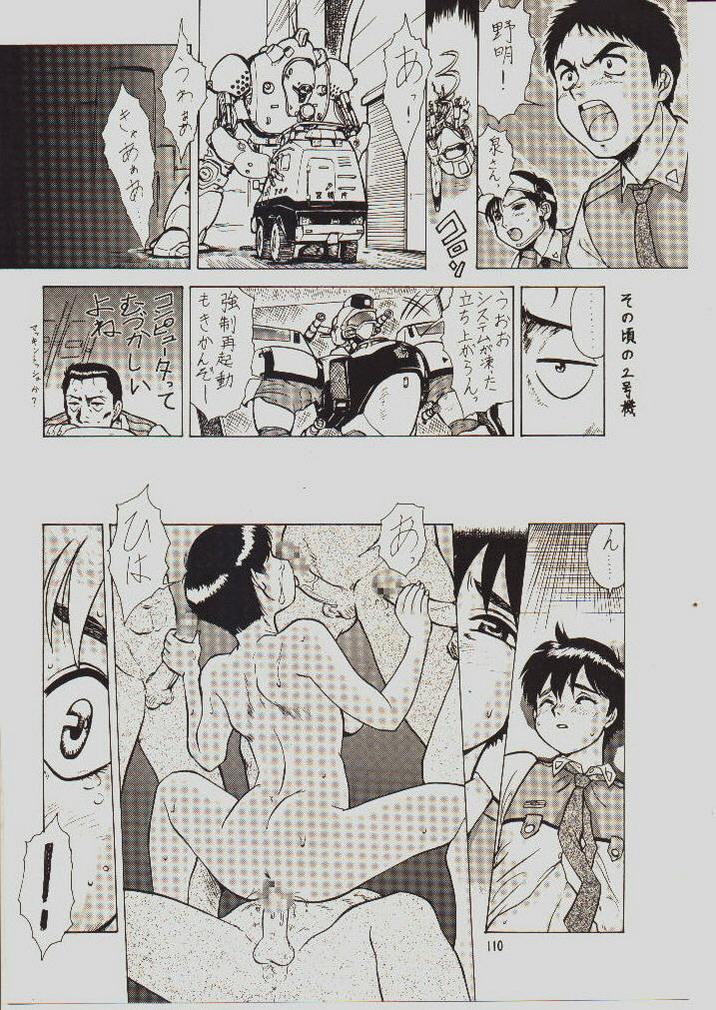 umeta manga shuu - vol5 105