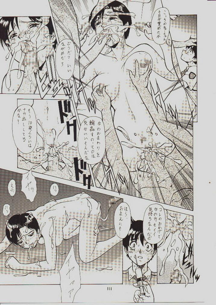 umeta manga shuu - vol5 106