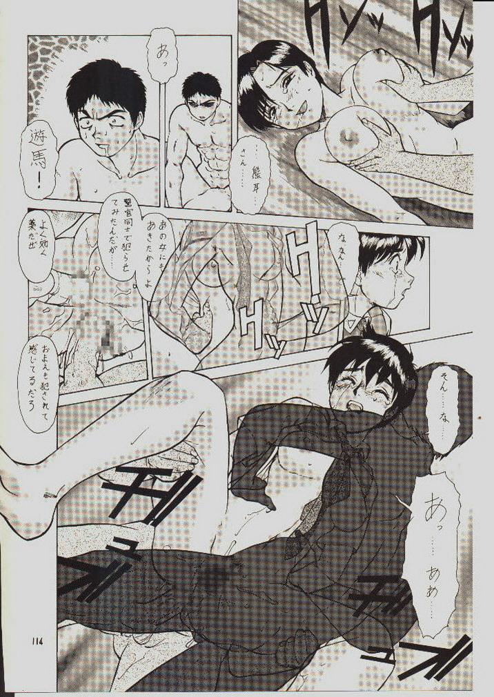 umeta manga shuu - vol5 109