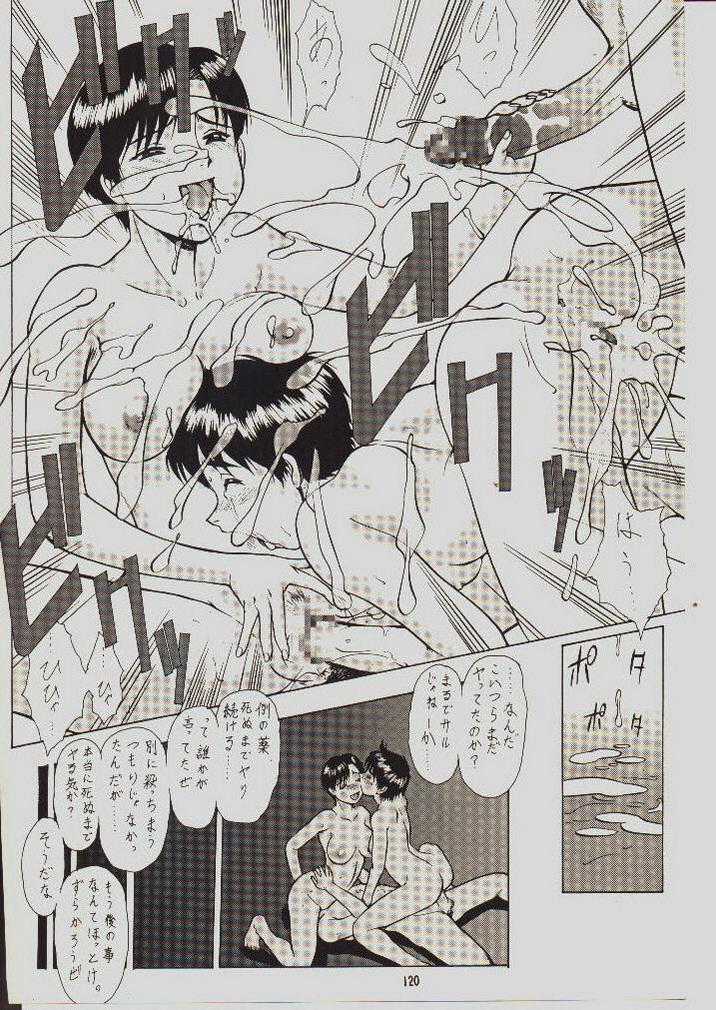 umeta manga shuu - vol5 115