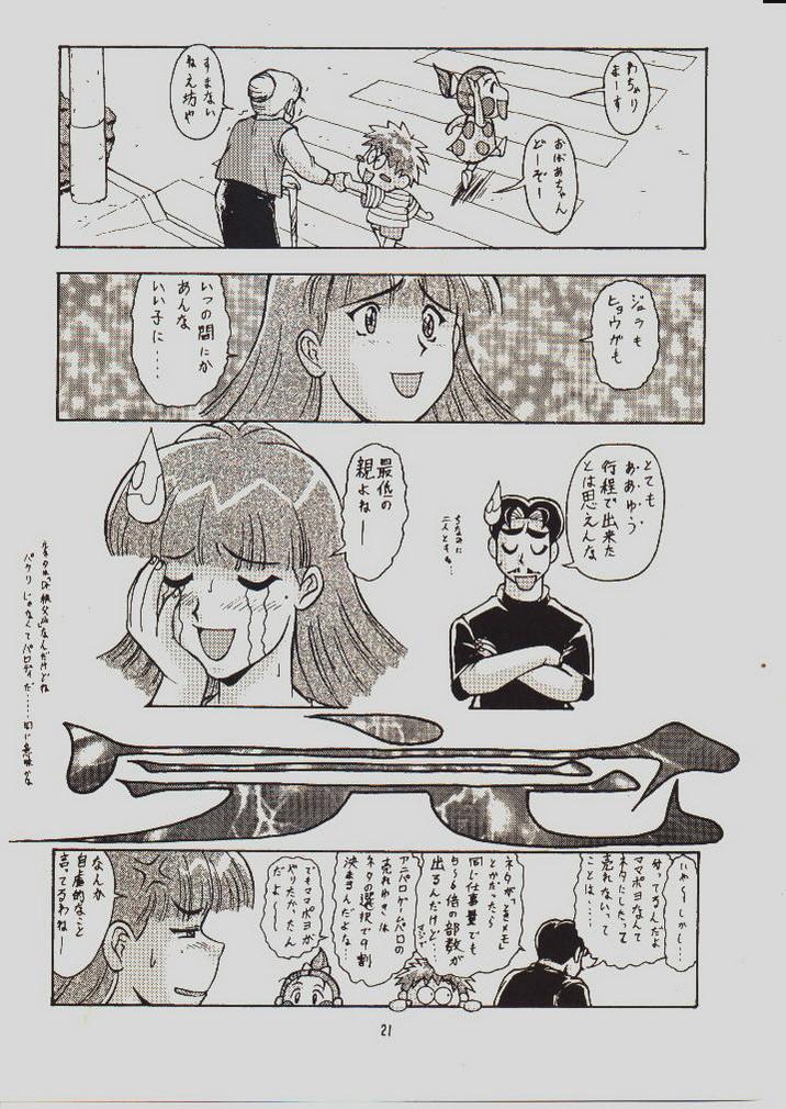 umeta manga shuu - vol5 19