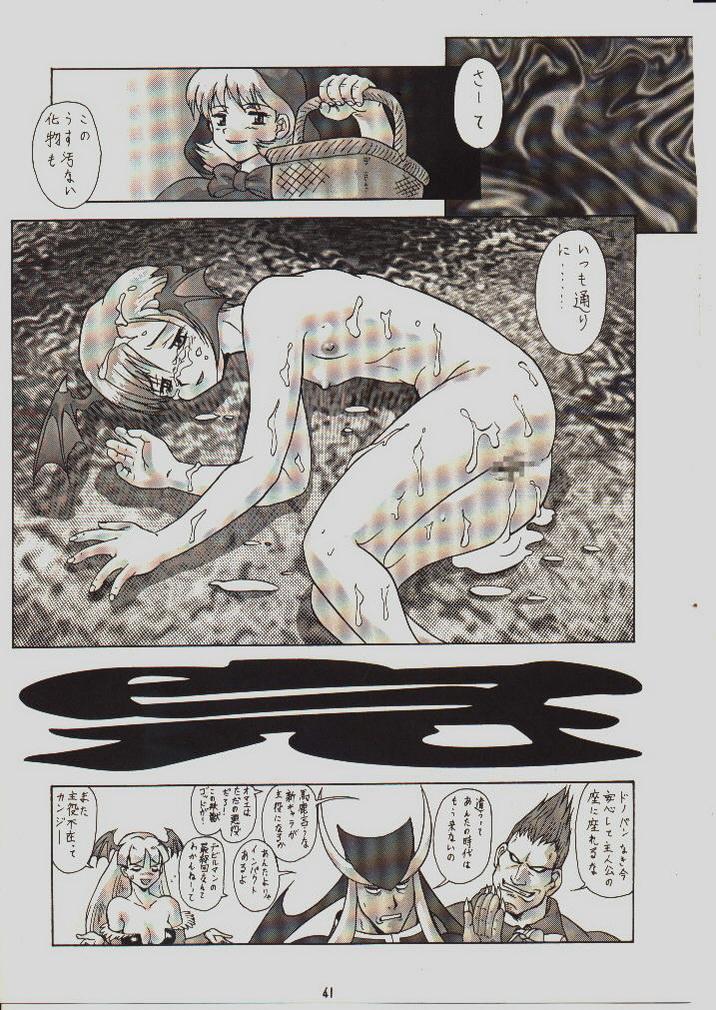 umeta manga shuu - vol5 39
