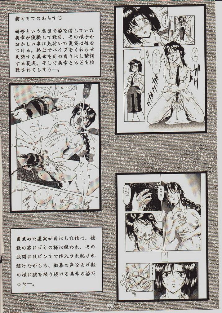 umeta manga shuu - vol5 42